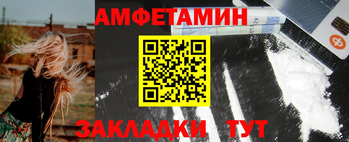 Amphetamine  Вход с VPN  Нягань  Amphetamine Розовый 