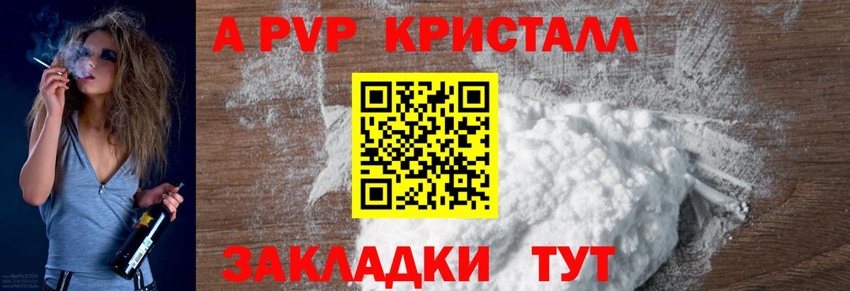 хочу   Вход с VPN  Нягань  A PVP СК КРИС  APVP  Alpha PVP кристаллы  Alfa_PVP VHQ 