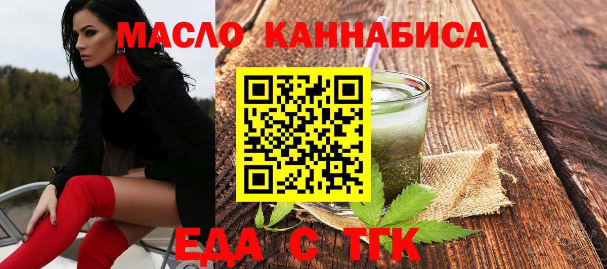 Нягань  Еда ТГК конопля  Вход с VPN 