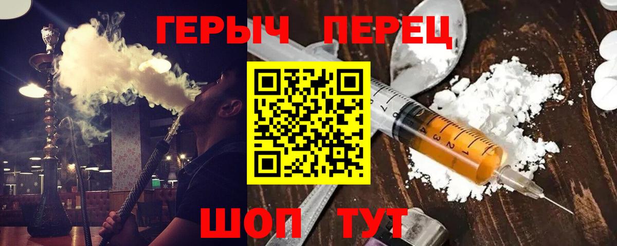 ГЕРОИН герыч Нягань