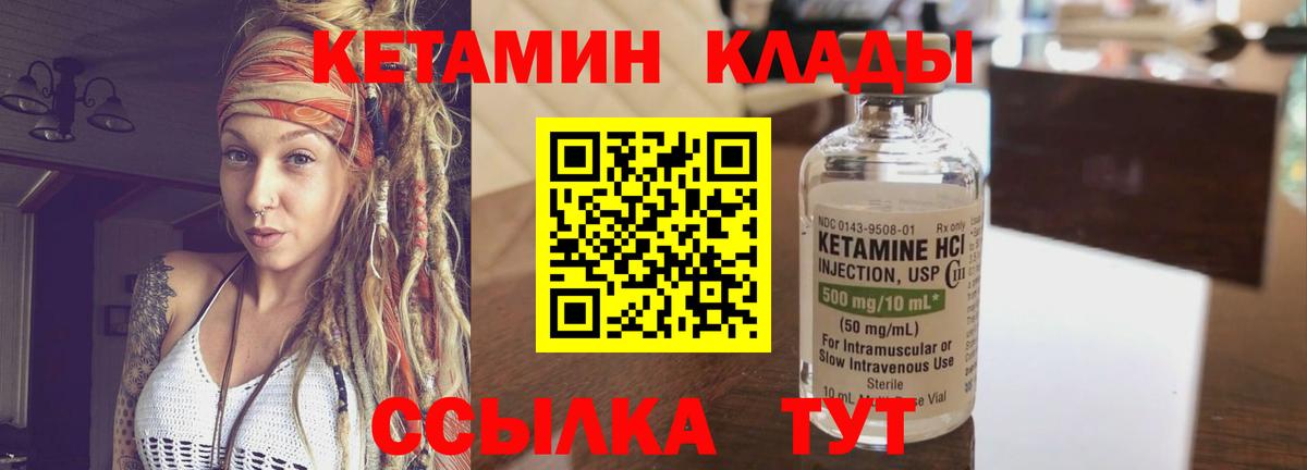 Кетамин VHQ  мориарти клад  Нягань  Вход с VPN 