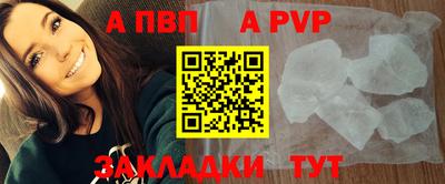 ALPHA PVP Боровичи