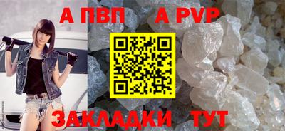 ALPHA PVP Боровичи