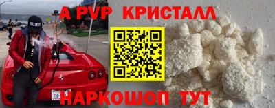 ALPHA PVP Боровичи