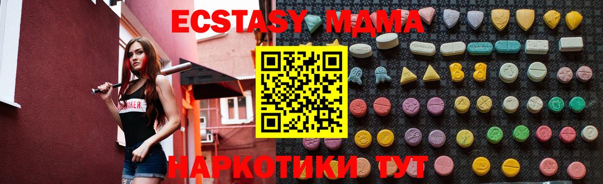 MDMA молли  МДМА кристаллы  Вход с VPN  MDMA  Нягань 