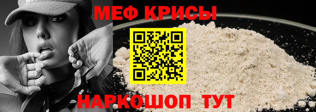 Меф VHQ  Вход с VPN  МЯУ-МЯУ мяу мяу  Нягань 