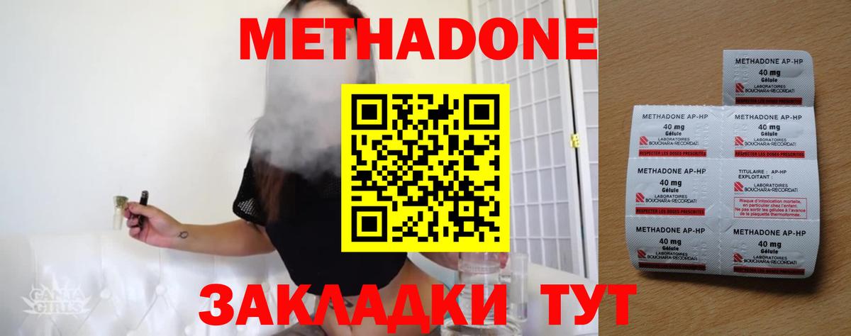 МЕТАДОН белоснежный Нягань