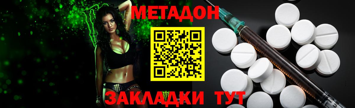 Метадон VHQ  Вход с VPN  Метадон VHQ  Нягань 