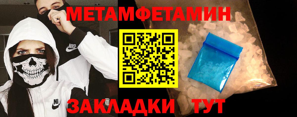 Метамфетамин Methamphetamine  Метамфетамин Methamphetamine  Нягань  Вход с VPN 